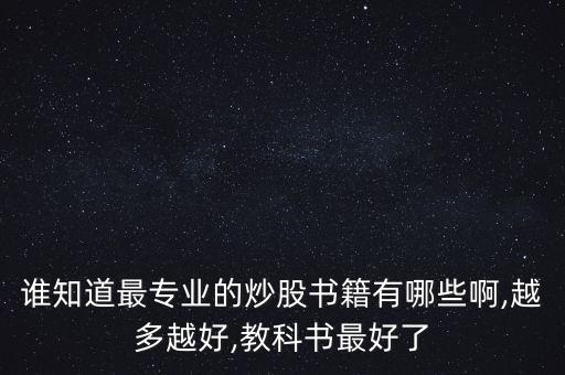 股票歷史的書,貴州茅臺股票歷史