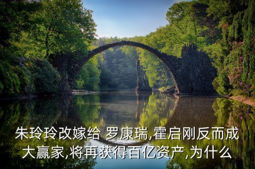瑞安集團(tuán)董事長羅康瑞,瑞安華峰集團(tuán)董事長