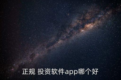 手機(jī)投資理財(cái)對(duì)比,手機(jī)銀行投資理財(cái)安全嗎
