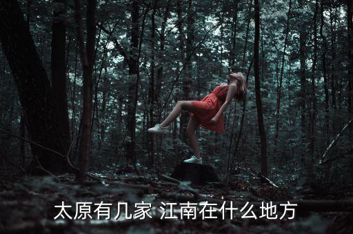 江南集團(tuán)1366