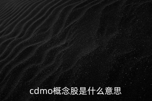 生物技術(shù)公司股票,全球十大生物技術(shù)公司