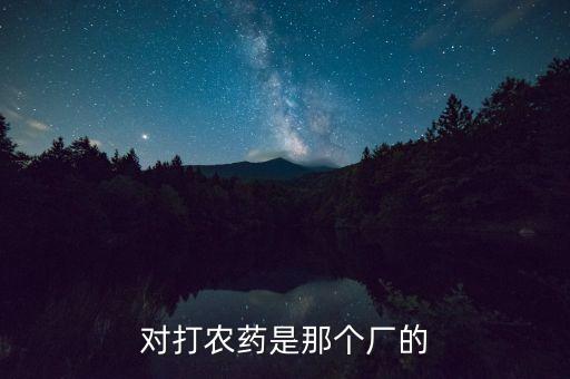 杭州慶豐農(nóng)化有限公司郵箱,哈爾濱利民農(nóng)化技術(shù)有限公司郵箱