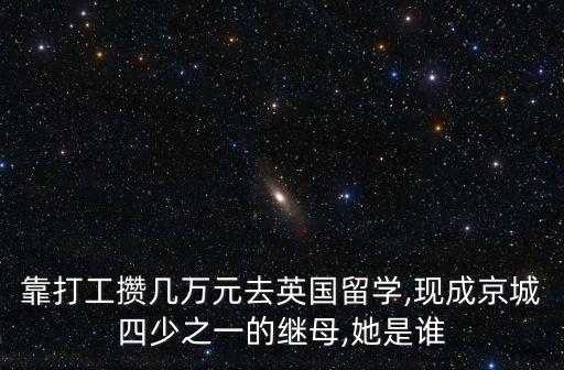 soho中國張欣,SOHO張欣和誰有關