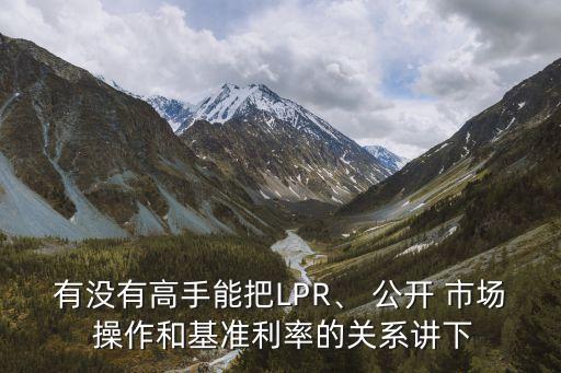 中國(guó)人民銀行公開市場(chǎng)操作