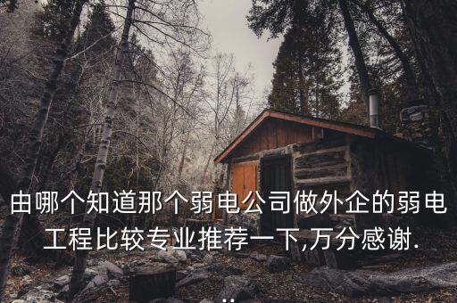 江西惠森環(huán)境科技工程有限公司,江西暉科護(hù)欄有限公司