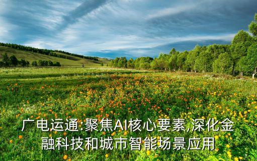 民生銀行投資分析報告