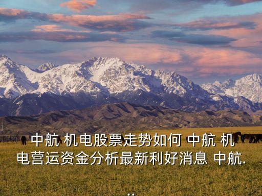 山東中航機電設(shè)備有限公司,廣州鑫中航機電設(shè)備有限公司檢重機
