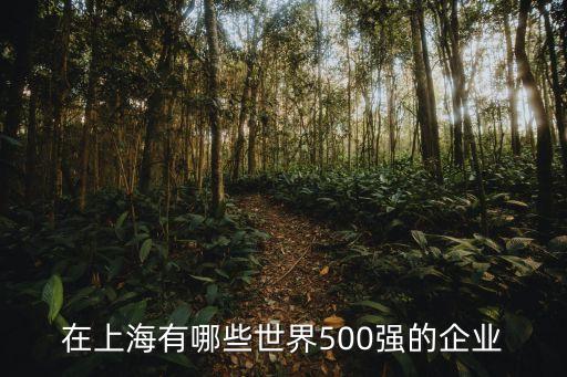 上汽集團2014年凈資產(chǎn)規(guī)模
