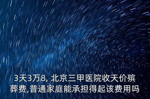 北京歐亞醫(yī)療投資有限公司,承德市歐亞圣美醫(yī)療美容有限公司
