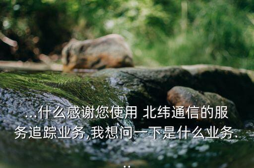 甘肅北緯網(wǎng)絡通信有限公司
