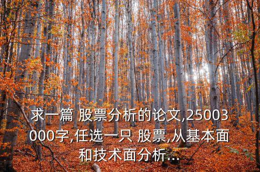 股票星形線,星形線的參數(shù)方程