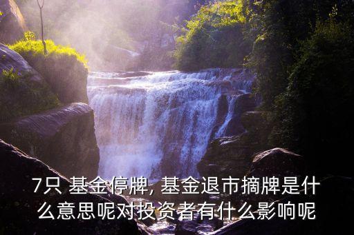 7個(gè)基金經(jīng)理,基金經(jīng)理排行榜前十名