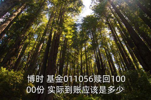 博時基金轉(zhuǎn)換費(fèi)用