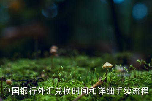 中國銀行卡美元取韓幣,韓國銀行卡一天能取多少韓幣