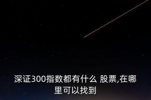 買(mǎi)大富科技還是湯臣倍健股票