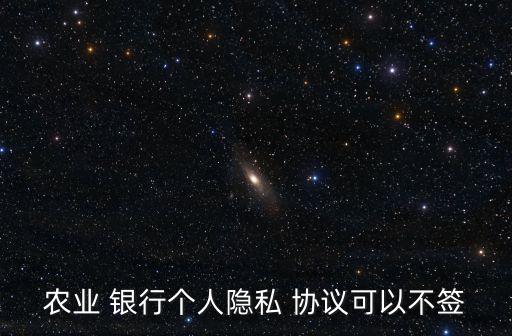 銀行員工保密協(xié)議,銀行與客戶簽訂的保密協(xié)議