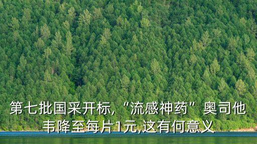 上海醫(yī)藥陽光采購(gòu)平臺(tái)