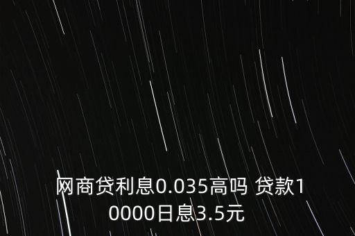 網(wǎng)商銀行貸款是現(xiàn)金嗎,網(wǎng)商貸影響銀行貸款審批嗎