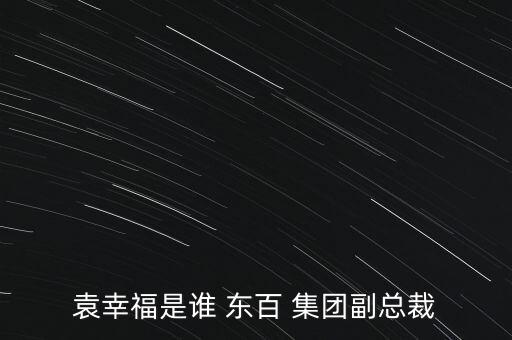 東百集團2015年目標價