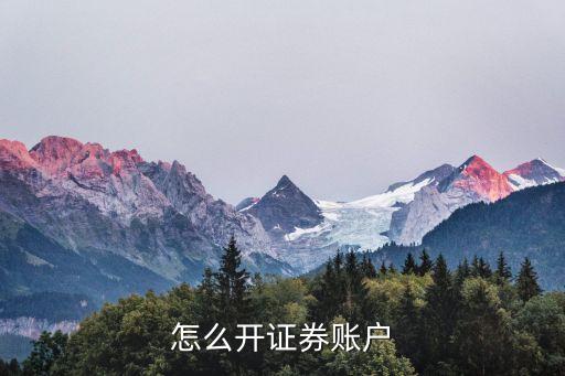 銀行可以在中證登開(kāi)戶嗎