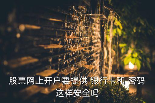 陸金所注冊時需輸入銀行卡密碼嗎