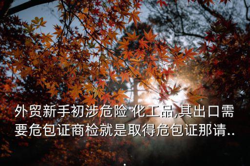 上海化工研究院檢測(cè)中心委托書(shū),天津化工研究院檢測(cè)中心
