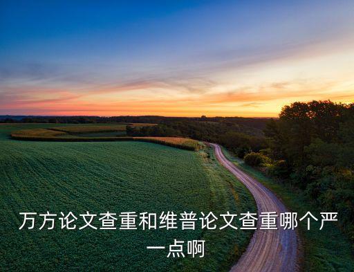 嘉興市萬方軟件有限公司,揚州萬方科技股份有限公司