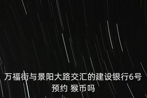 上海猴幣現(xiàn)場兌換時間