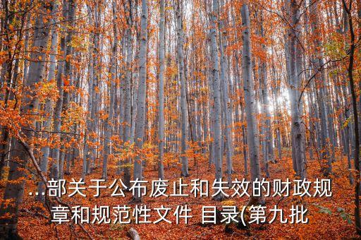 2014全國(guó)政府性基金項(xiàng)目目錄
