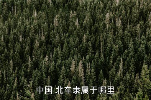 北車集團山西地產(chǎn)項目,山西明泰地產(chǎn)集團主要人員