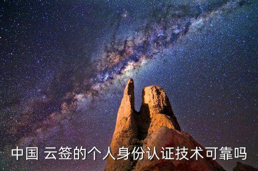中國(guó)云簽董事會(huì)成員,董事會(huì)成員簽字是誰(shuí)簽