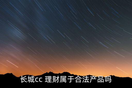 永晟理財投資有限公司,中銘投資集團(深圳)有限公司的理財
