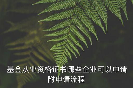 中國(guó)基金業(yè)協(xié)會(huì)