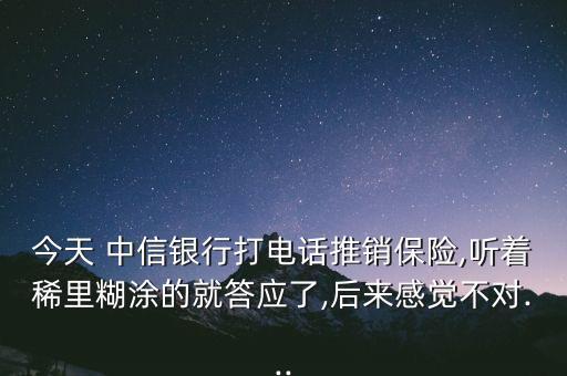 中信銀行推薦的保險