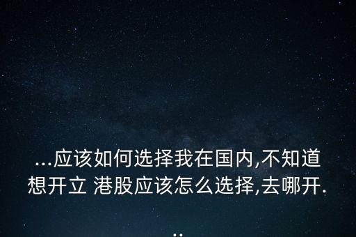 蘭州哪些證券公司可以開港股,國(guó)家開的證券公司有哪些
