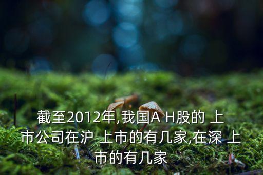 中國中冶科工股份有限公司h股上市,中冶科工股份有限公司董事長