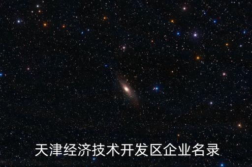天津津利國際集裝箱貨運(yùn)代理有限公司