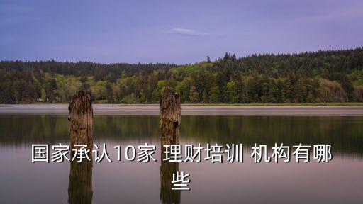 基金個(gè)人理財(cái)機(jī)構(gòu),基金投資對個(gè)人理財(cái)?shù)囊饬x