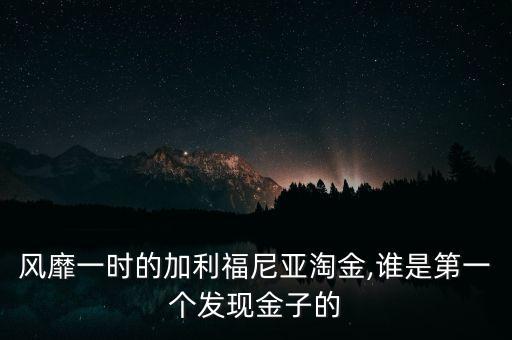 中國(guó)有誰(shuí)黃金沒(méi)被找到的