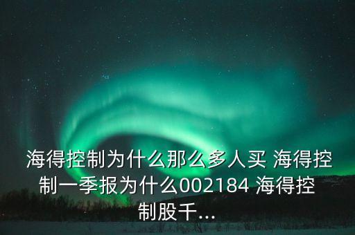 上海海得組態(tài)