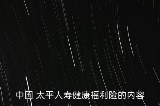 中國太平保障性保險(xiǎn),大瀝太平保障性住房