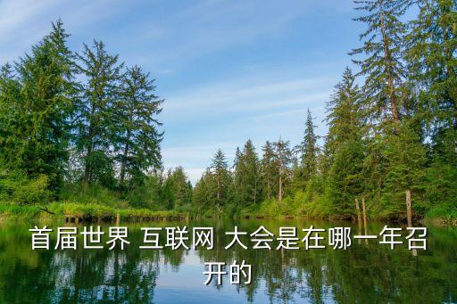 2014年中國(guó)移動(dòng)互聯(lián)網(wǎng)大會(huì)