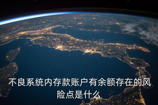 商業(yè)銀行不良貸款雙升,房地產(chǎn)不良貸款雙升的原因及影響