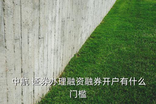 上饒中航證券公司,中航證券公司屬于國(guó)企嗎
