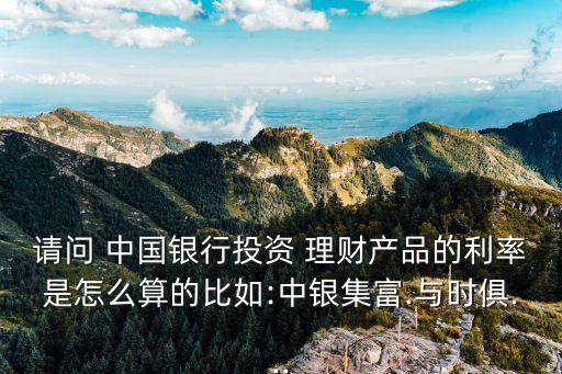 中國銀行博弈理財?shù)钠跀?shù)