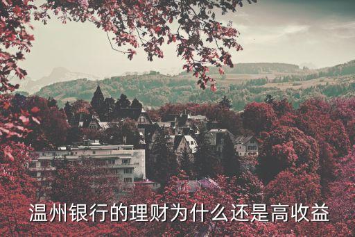 2014溫州風險投資,溫州風險投資研究院院長