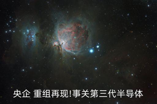 中國(guó)電子重組深科技,000021深科技重組預(yù)期2023