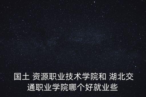 湖北恒安國土資源技術有限公司