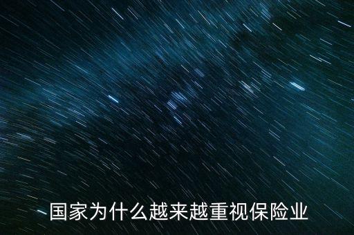 國家對保險(xiǎn)公司的政策好么,保險(xiǎn)公司倒閉國家的最新政策