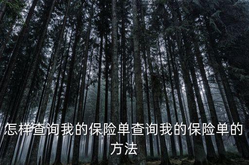 中國(guó)保險(xiǎn)行業(yè)協(xié)會(huì)系統(tǒng)